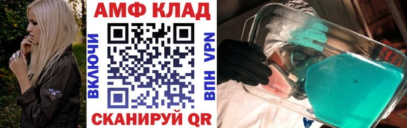 купить закладку  Североуральск  Амфетамин VHQ 