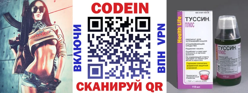 Codein Purple Drank  MEGA онион  Североуральск  shop формула  дарнет шоп 