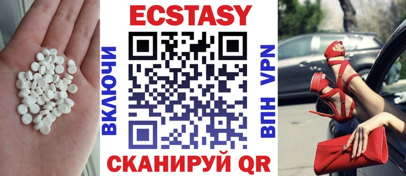 Ecstasy 250 мг  Североуральск 